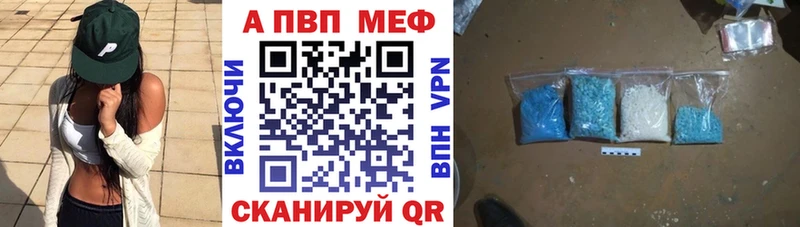 А ПВП кристаллы  Комсомольск 