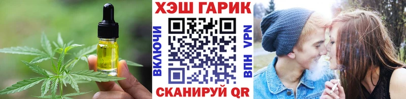 как найти   Комсомольск  Печенье с ТГК конопля 