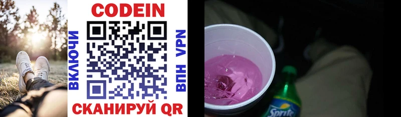 Кодеиновый сироп Lean Purple Drank  Комсомольск 