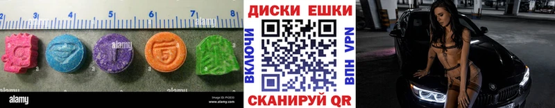 Экстази XTC  Комсомольск 