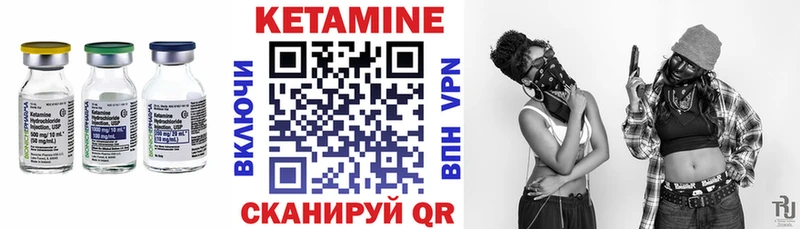 что такое наркотик  Комсомольск  КЕТАМИН VHQ 