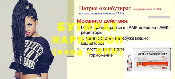тгк Осинники