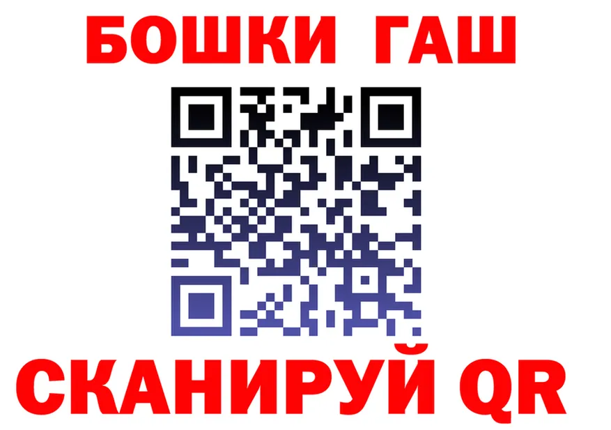 ГАШИШ хэш зеркало площадка МЕГА Комсомольск