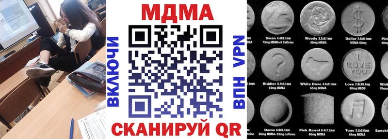МДМА Molly где можно купить Комсомольск
