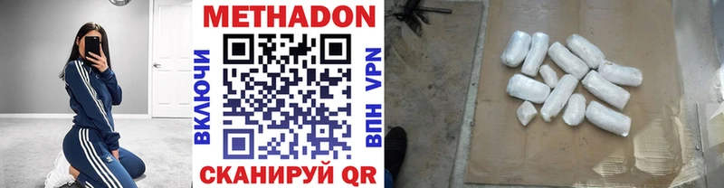 МЕТАДОН methadone  Комсомольск 
