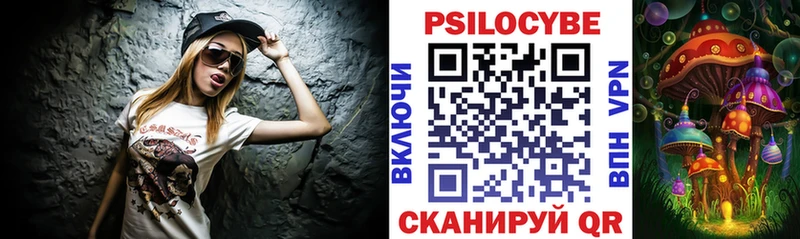 Псилоцибиновые грибы Magic Shrooms  Комсомольск 